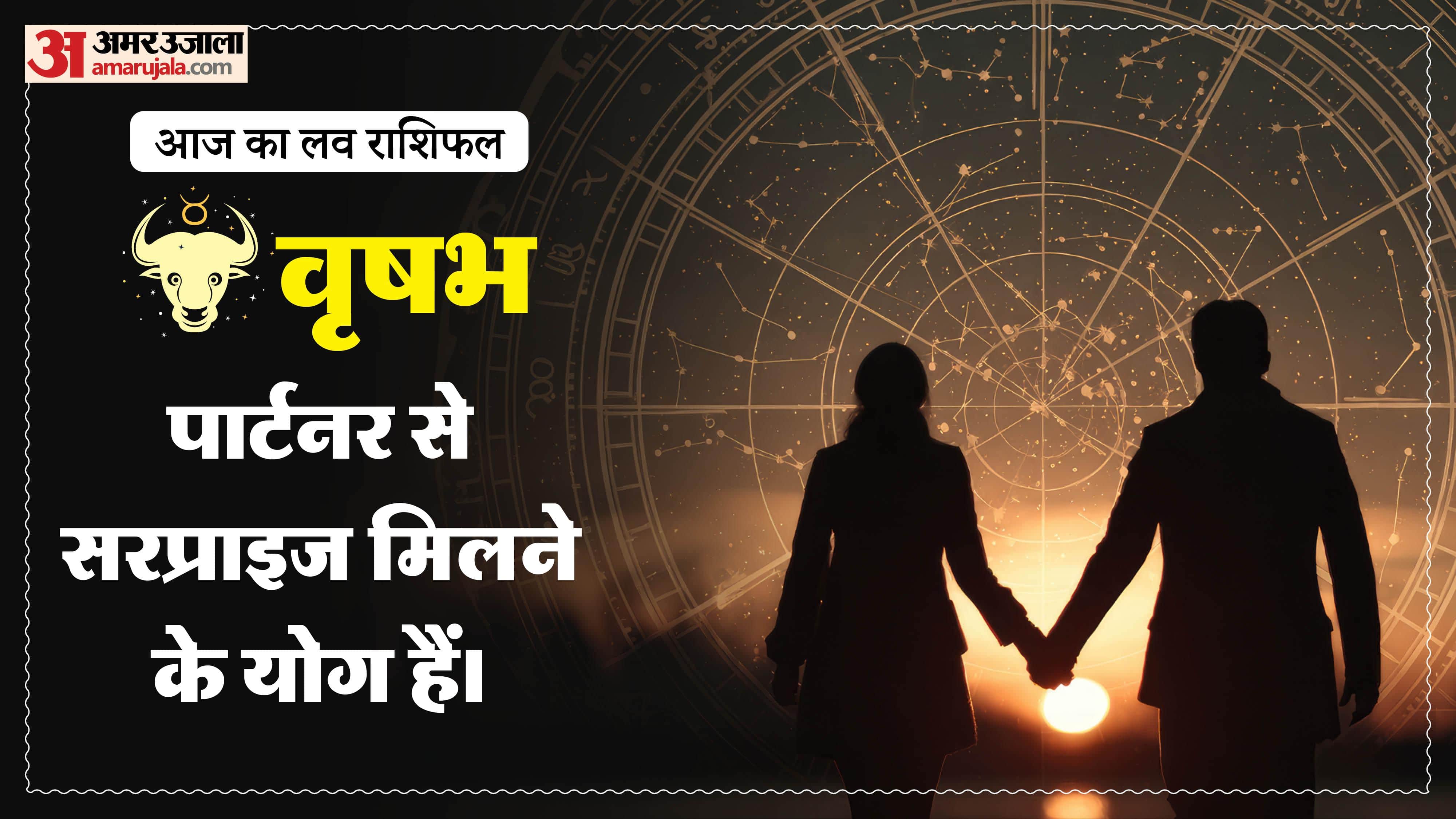 Aaj Ka Love Rashifal Today Love Horoscope 15 April 2026 in hindi