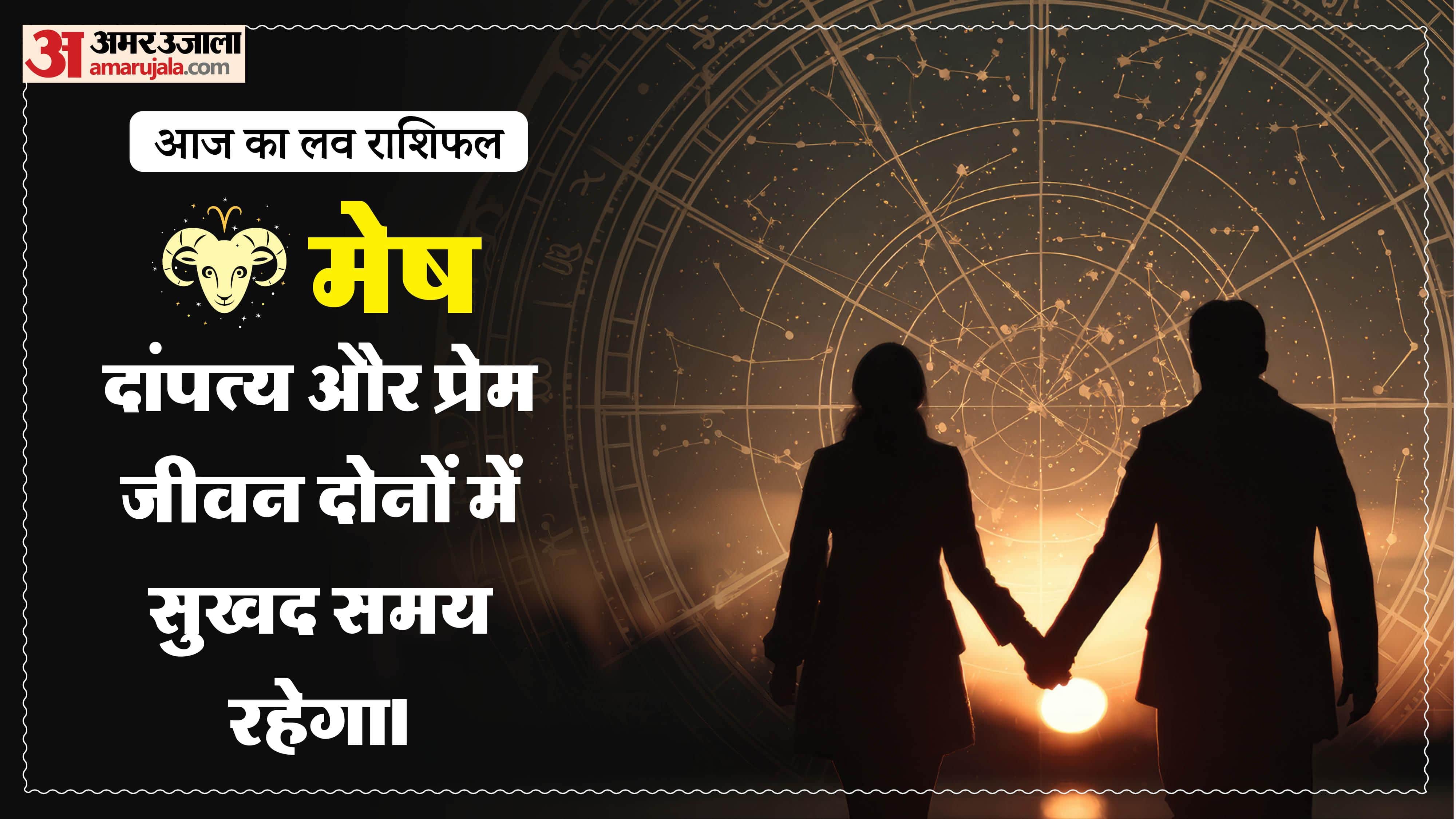 Aaj Ka Love Rashifal Today Love Horoscope 15 April 2026 in hindi