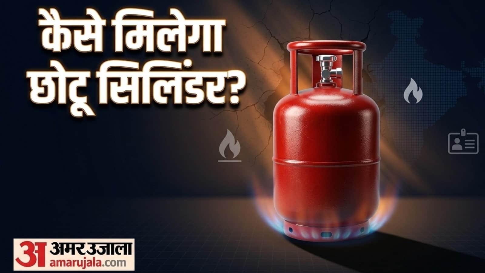 LPG Gas Crisis: how to purchase 5kg gasy cylinder check price and process