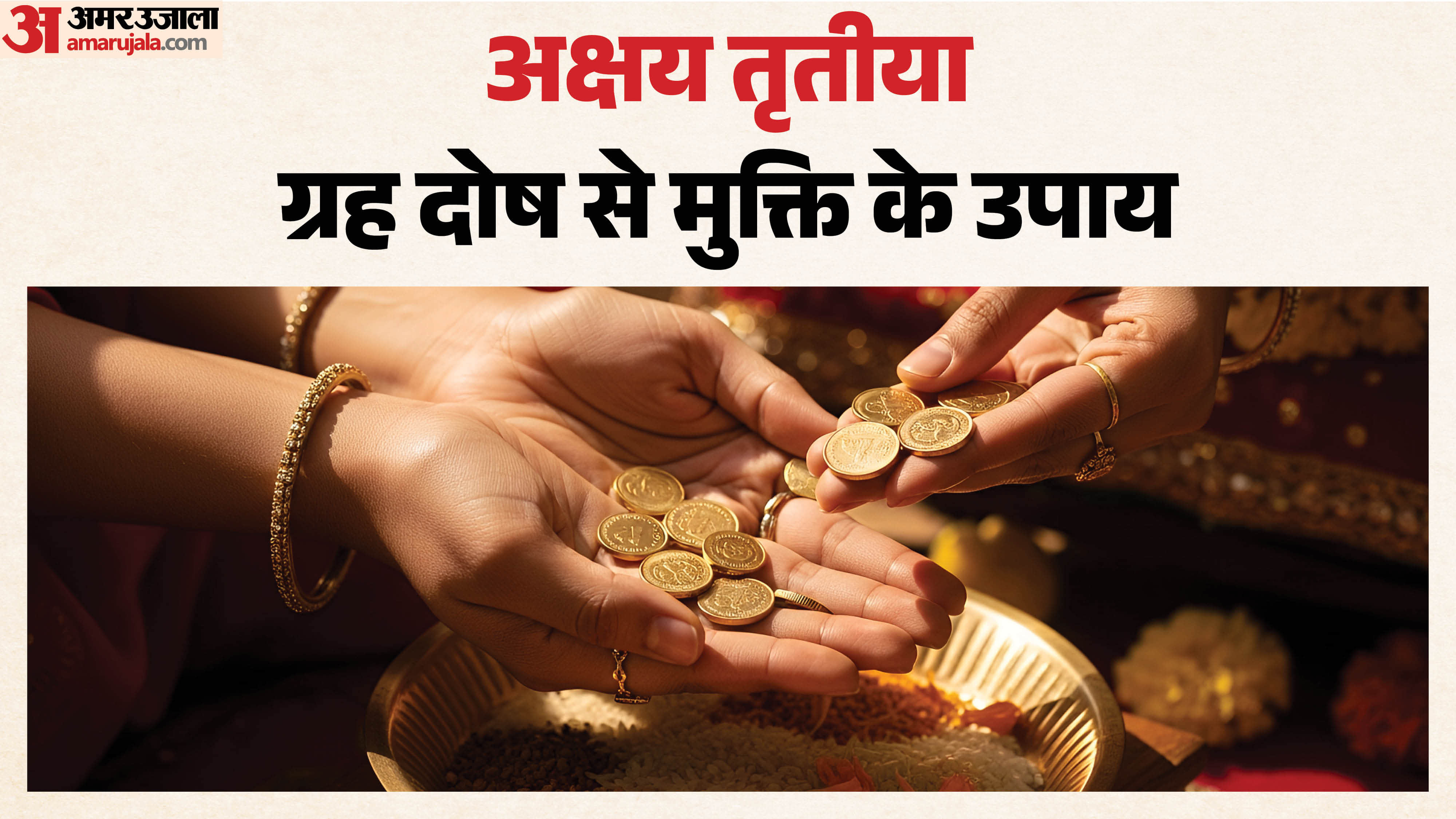 Akshaya tritiya 2026 daan remedies for shani ki sade sati and rahu dasha