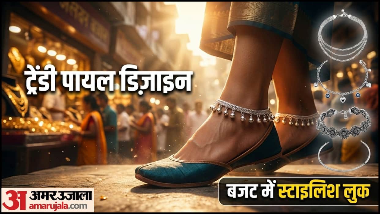 Akshaya Tritiya 2026 Silver Payal Design Under 3000 Rupees Budget Anklet