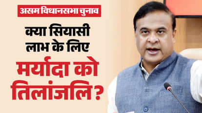 AJP candidate Kunki Chowdhury's mother moves NCW against CM Himanta, alleges defamation