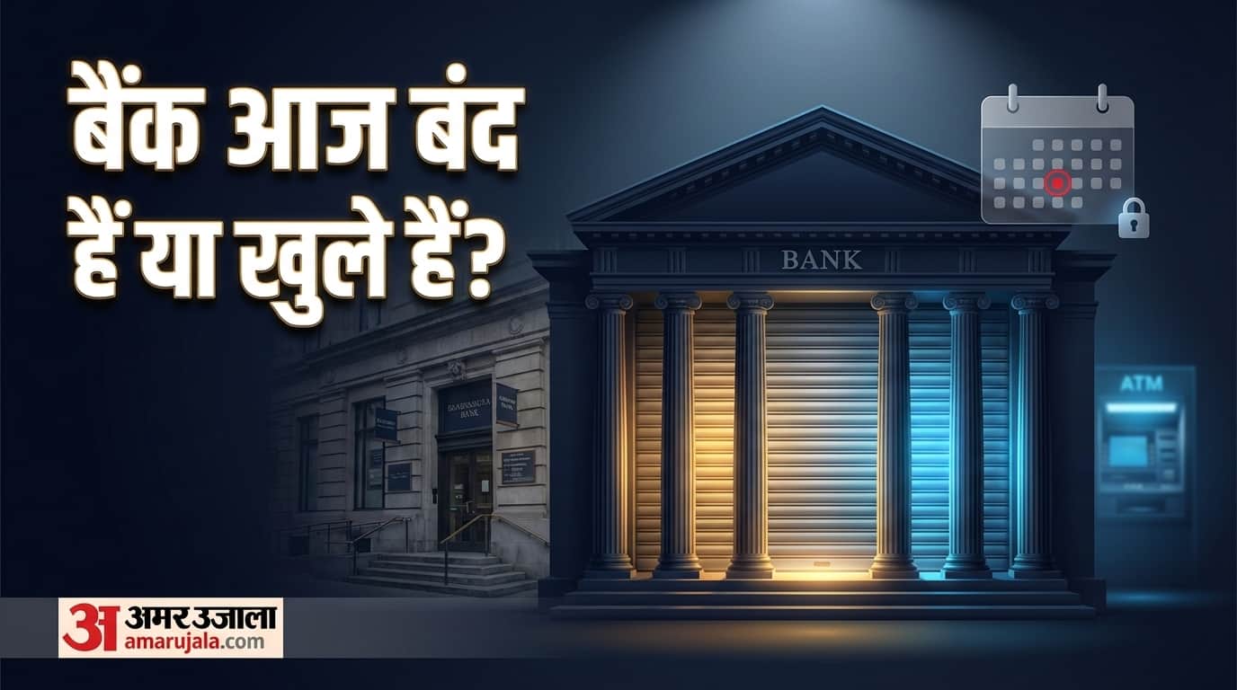 today bank holiday for baisakhi and dr ambedkar jayanti 2026 bank aaj band hai kya