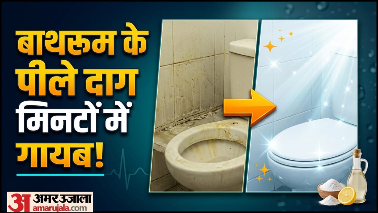 Bathroom Cleaning Tips Yellow Stains Kaise Saaf Karen