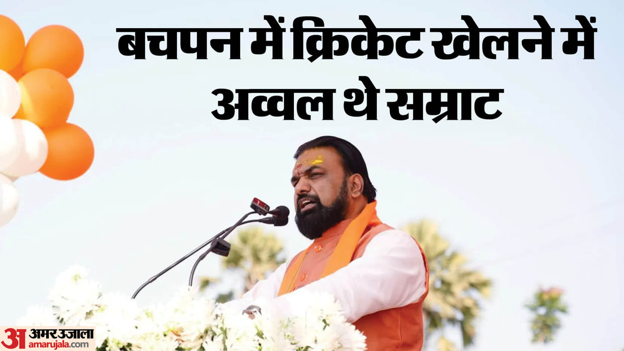 Bihar New CM Samrat Chaudhary Alif-Be first read A-B later his cricketing tales will also surprise you