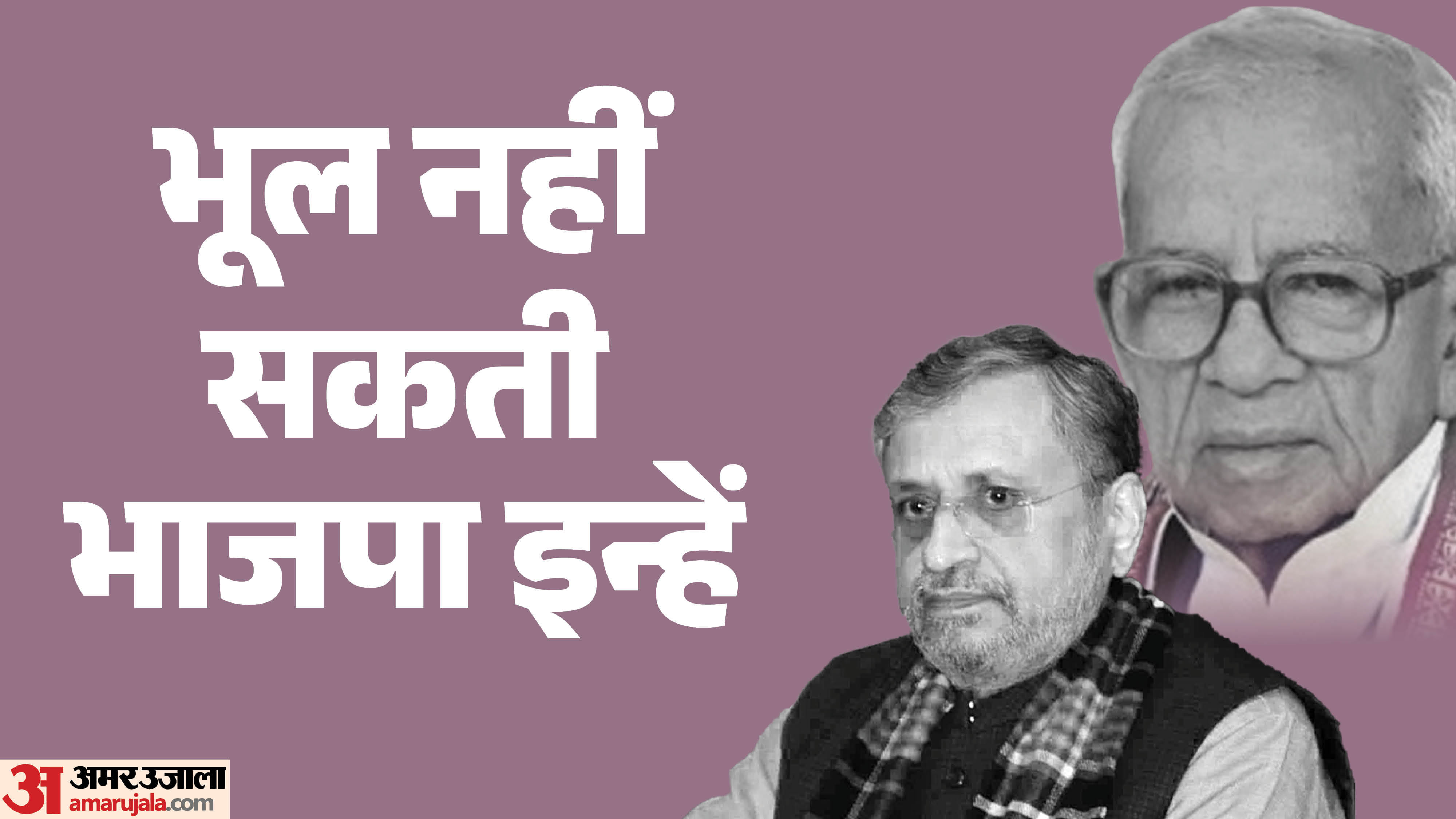 कैलाशपति मिश्रा को बिहार में भाजपा का आधार और सुशील मोदी को पहचान कहा जाता था।