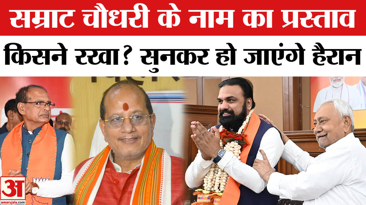 बिहार सीएम सम्राट चौधरी