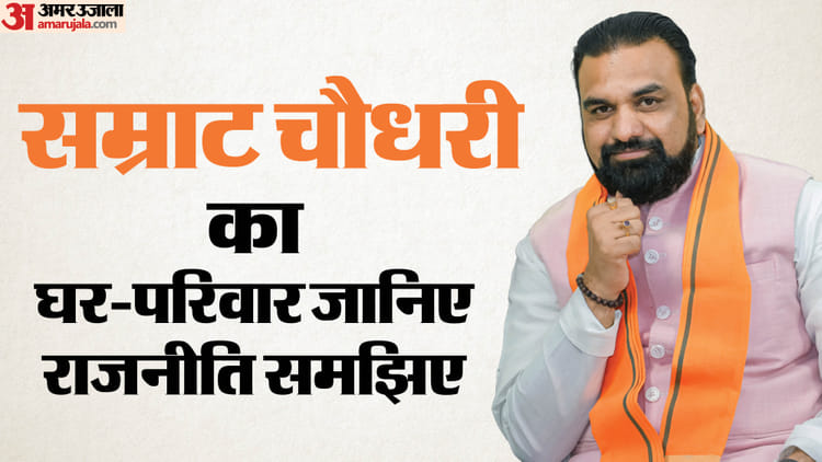 Samrat Choudhary: सम्राट चौधरी भाजपा में कब आए? बिहार का मुख्यमंत्री चुने जाने से पहले किन पदों पर रहे