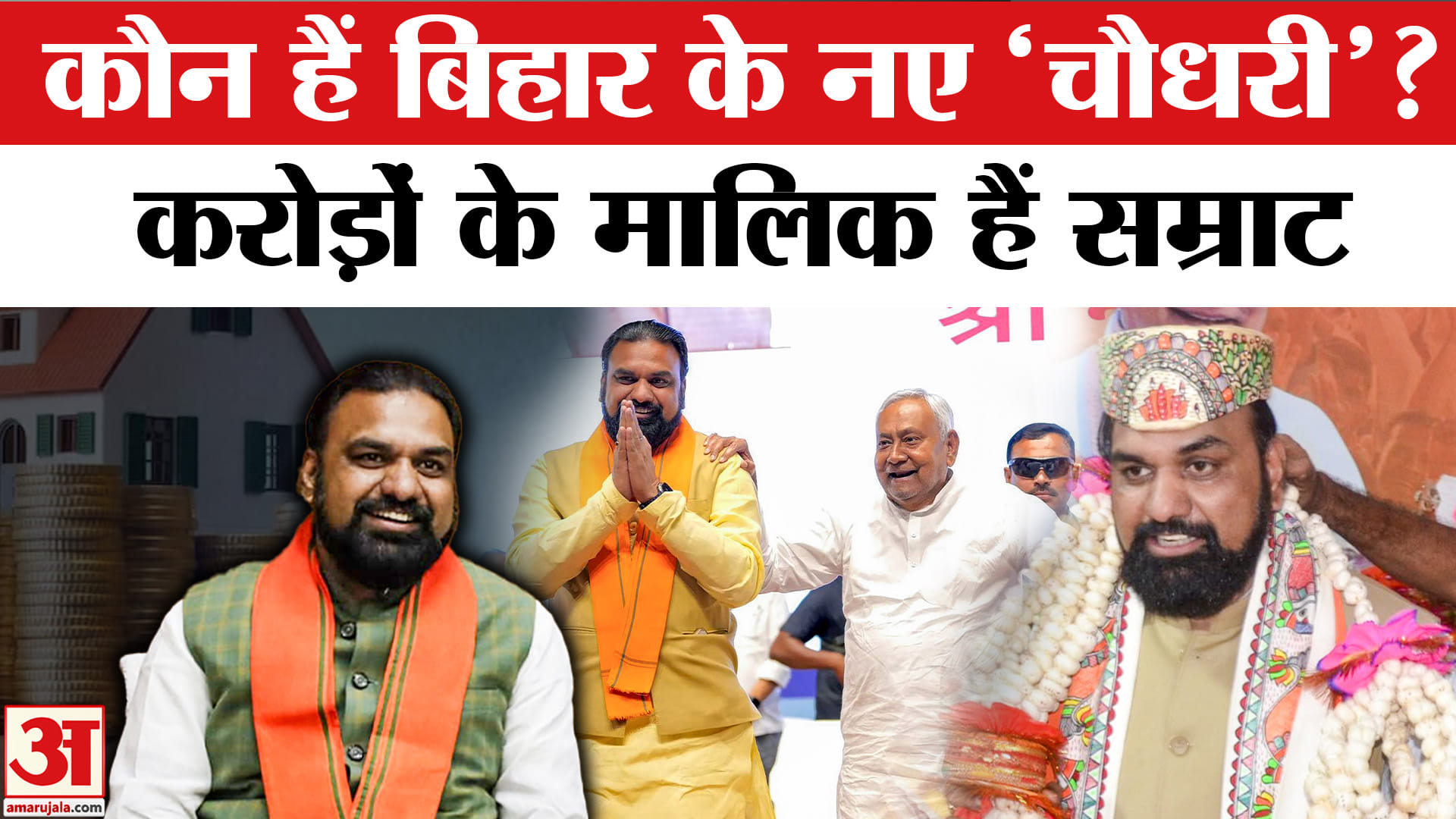 Bihar New CM