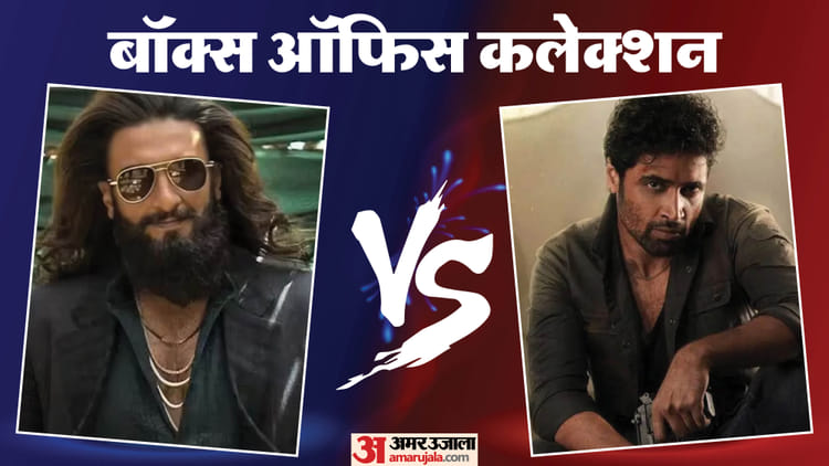 Box Office: साउथ और हॉलीवुड फिल्मों पर भारी पड़ी 'धुरंधर 2', जानें 'डकैत' और 'प्रोजेक्ट हेल मेरी' का कलेक्शन