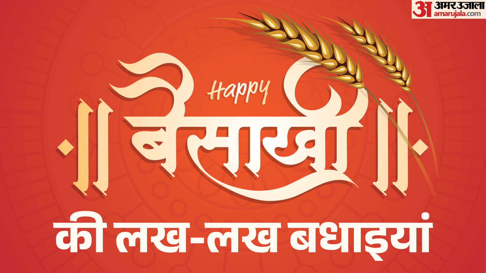 Happy Baisakhi 2026 wishes whatsapp Instagram Facebook message status Quotes in hindi