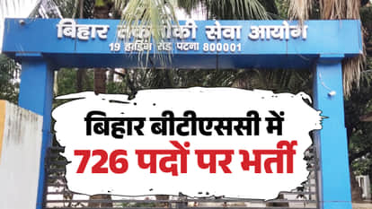 BTSC Announces Instructor Recruitment 2026 for 726 Posts in Bihar