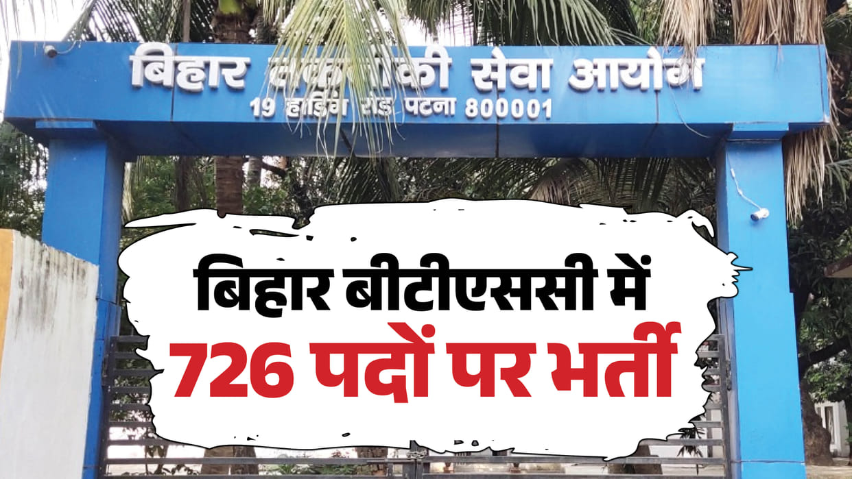 BTSC Announces Instructor Recruitment 2026 for 726 Posts in Bihar