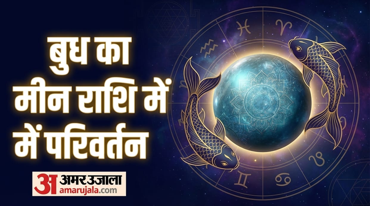 Budh Gochar 2026 Mercury Transit In Meen Effect on All Zodiac Sign Budha