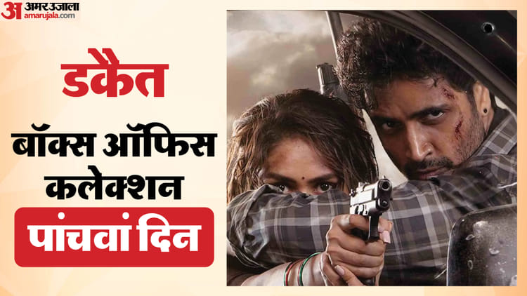 Dacoit Collection: ‘डकैत’ के लिए कैसा बीता मंगलवार? पांच दिनों में अब तक कुल इतनी हुई कमाई