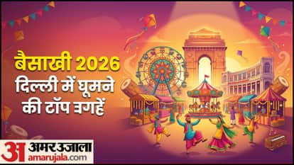 Baisakhi 2026 Delhi Places To Visit Travel Guide in Hindi