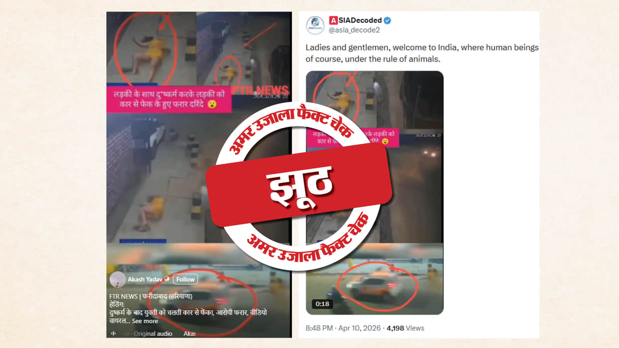 Fact Check: Video from Brazil being shared as Indian, read the full investigation