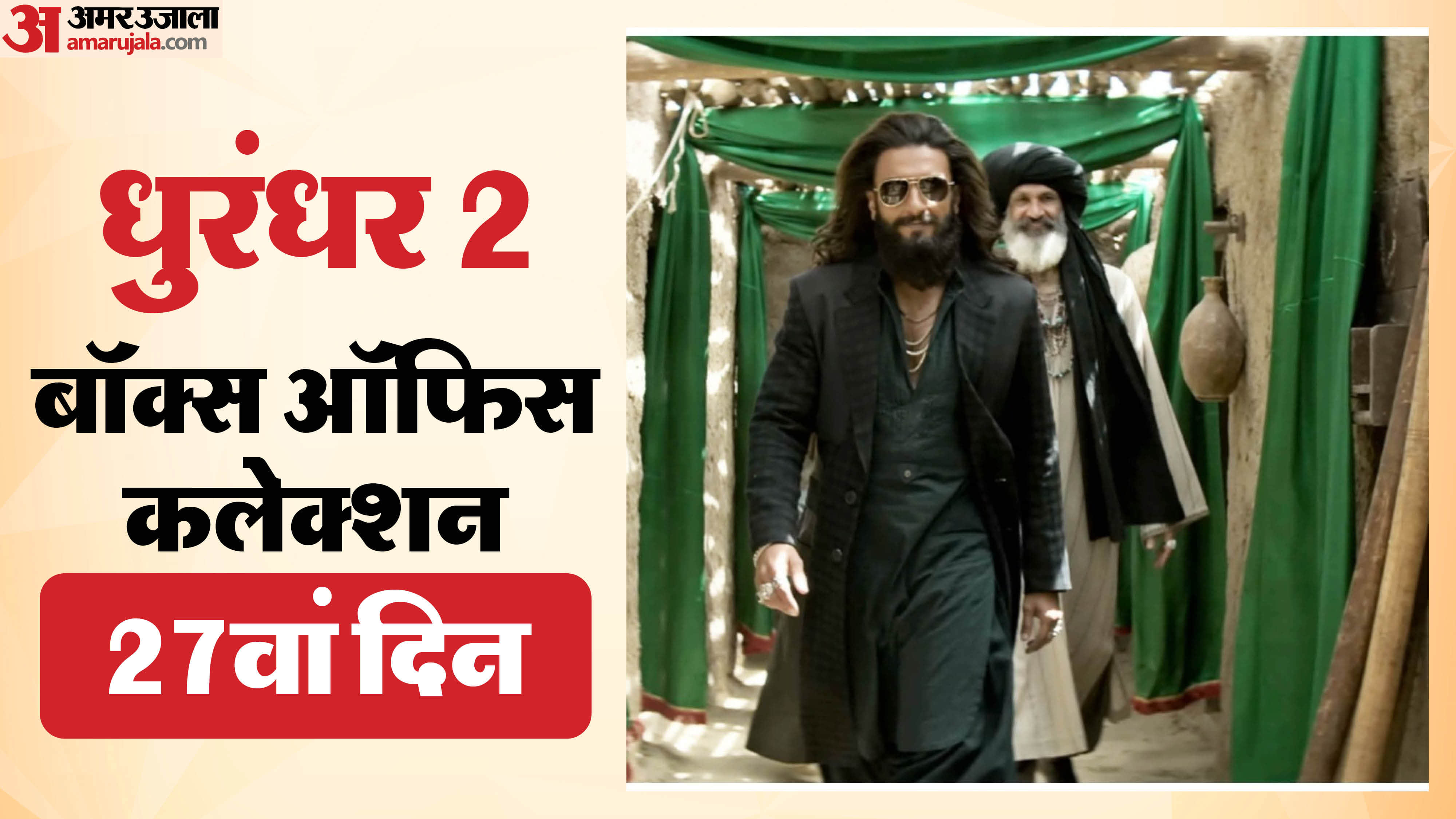 Dhurandhar The Revenge Box Office Collection Day 27 Ranveer Singh aditya Dhar movie