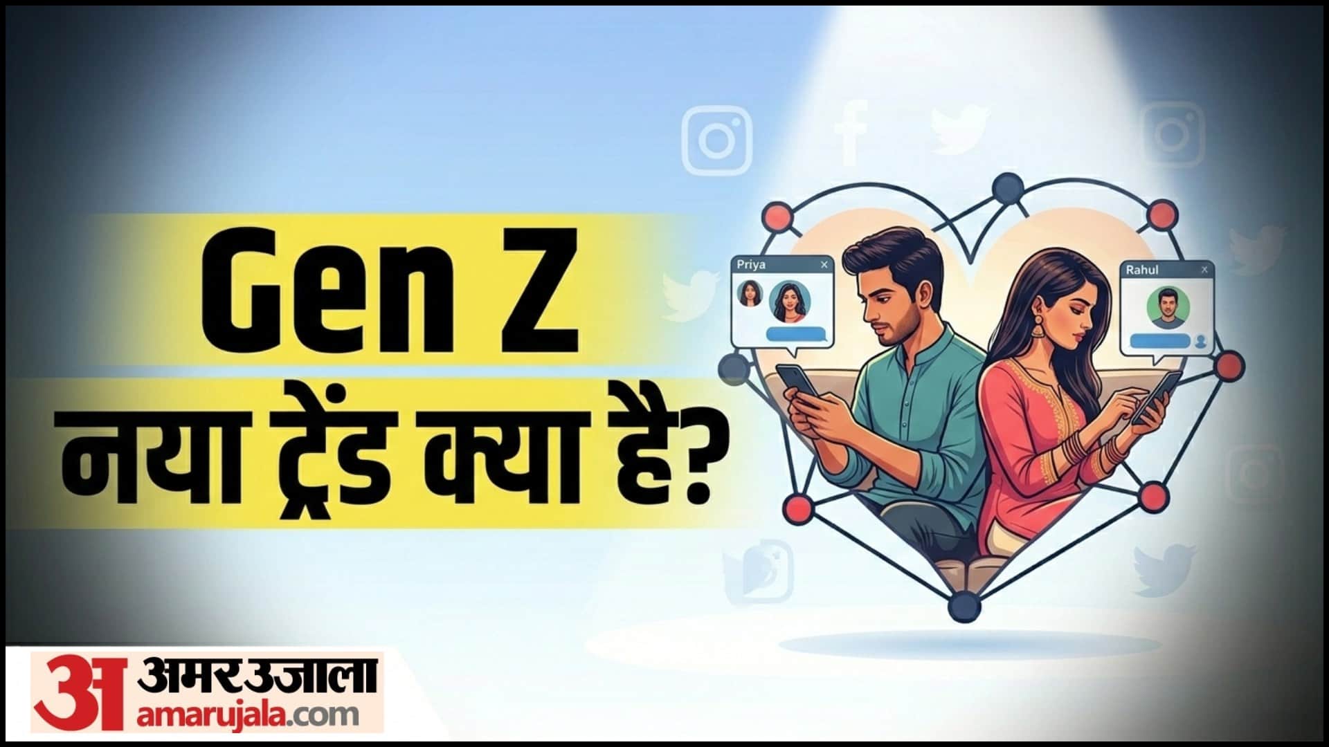 New Relationship Trend Tolyamory Kya Hai Meaning In Hindi