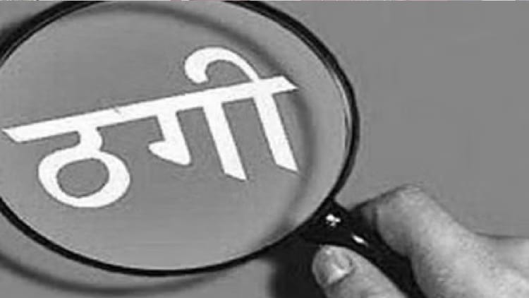 रायपुर के VIP रोड पर 35 लाख रुपये की हाईटेक ठगी: हवाला डील के बहाने रचा गया पूरा खेल, आरोपी फरार