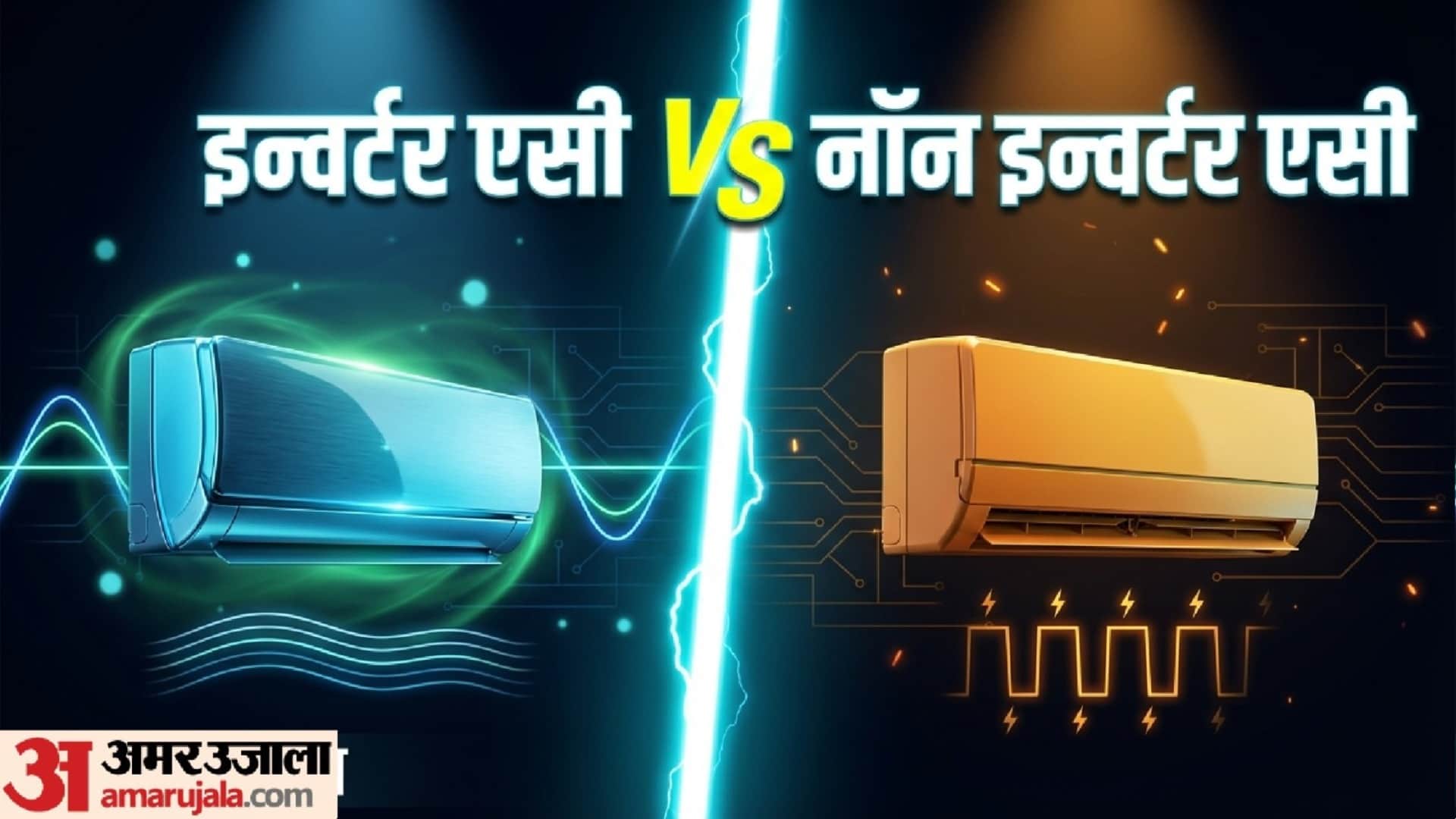 Inverter vs Non-Inverter AC Differences Know Which One is Best for You