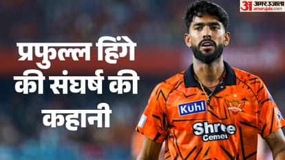 RR vs SRH: Prafull Hinge IPL Debut Story Father Gets Emotional Mcgrath Connection Plays Key Role in Success