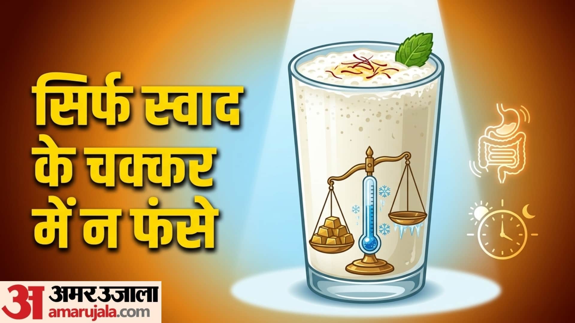 side effects of drinking lassi in summer season garmi me mithi lassi peene ke nuksaan disprj