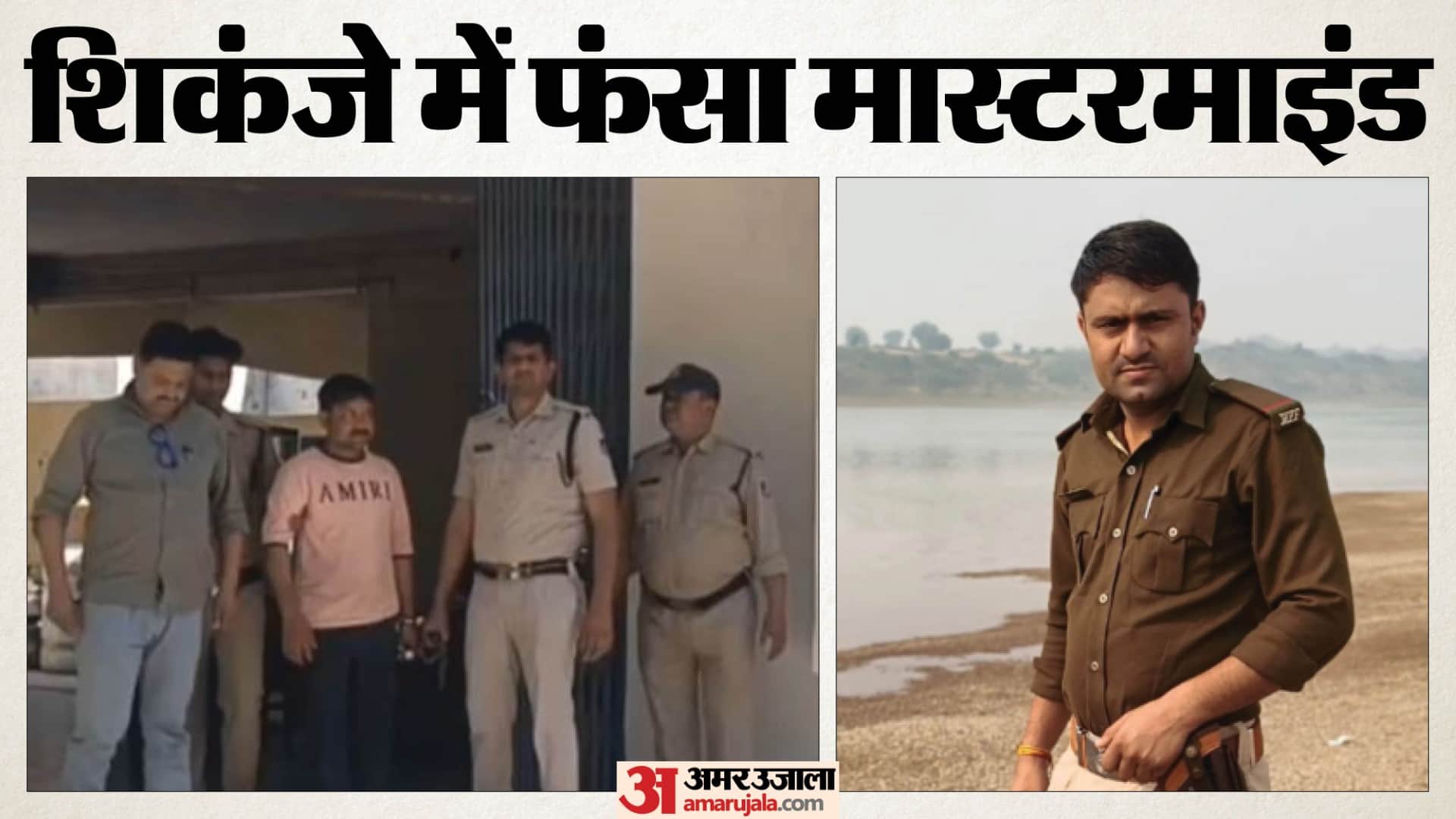 वन आरक्षक हत्याकांड के तीनों आरोपी हिरासत में