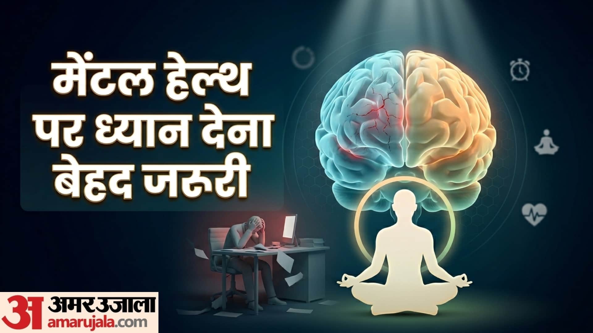 mental health tips how to manage workplace stress and anxiety in hindi