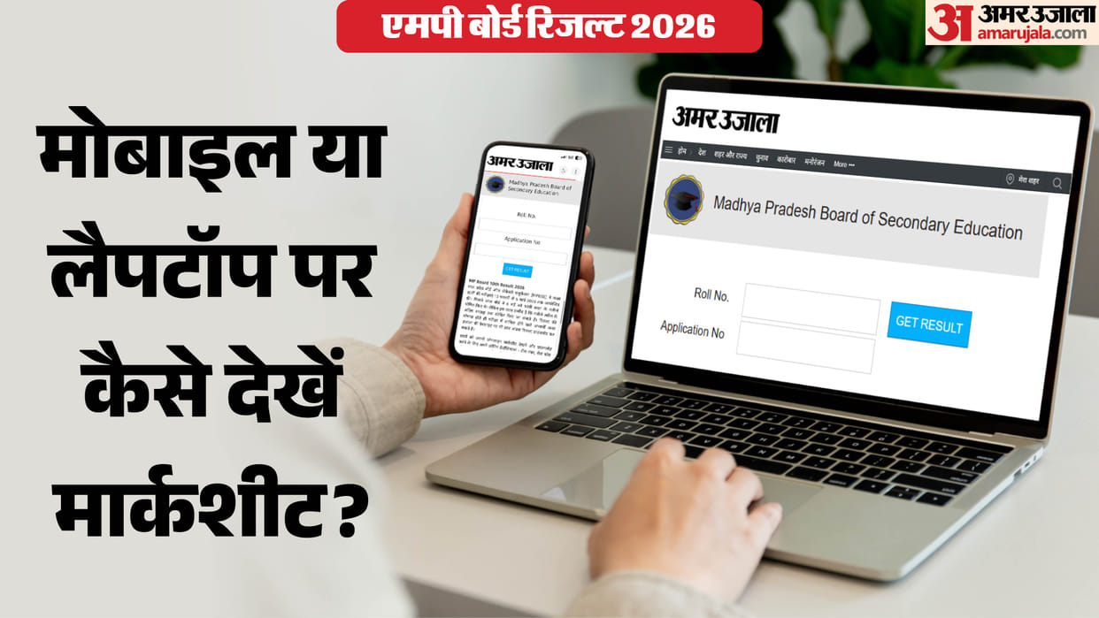MP Board 10th 12th Result 2026 on 15 April; Direct link here to download marksheet on laptop and mobile