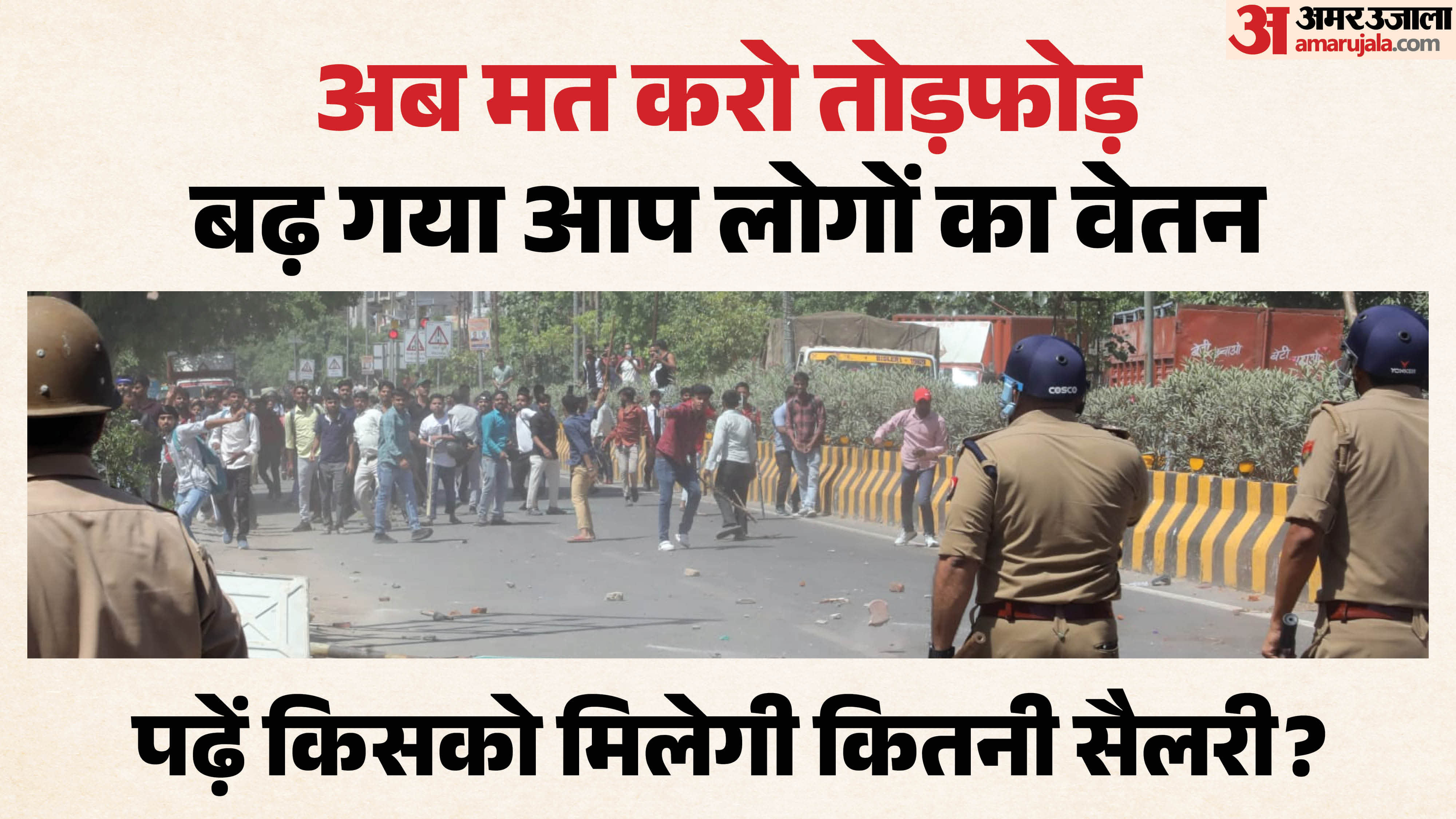 after protests by workers UP government hiked wages new wage rates come into effect from April 1