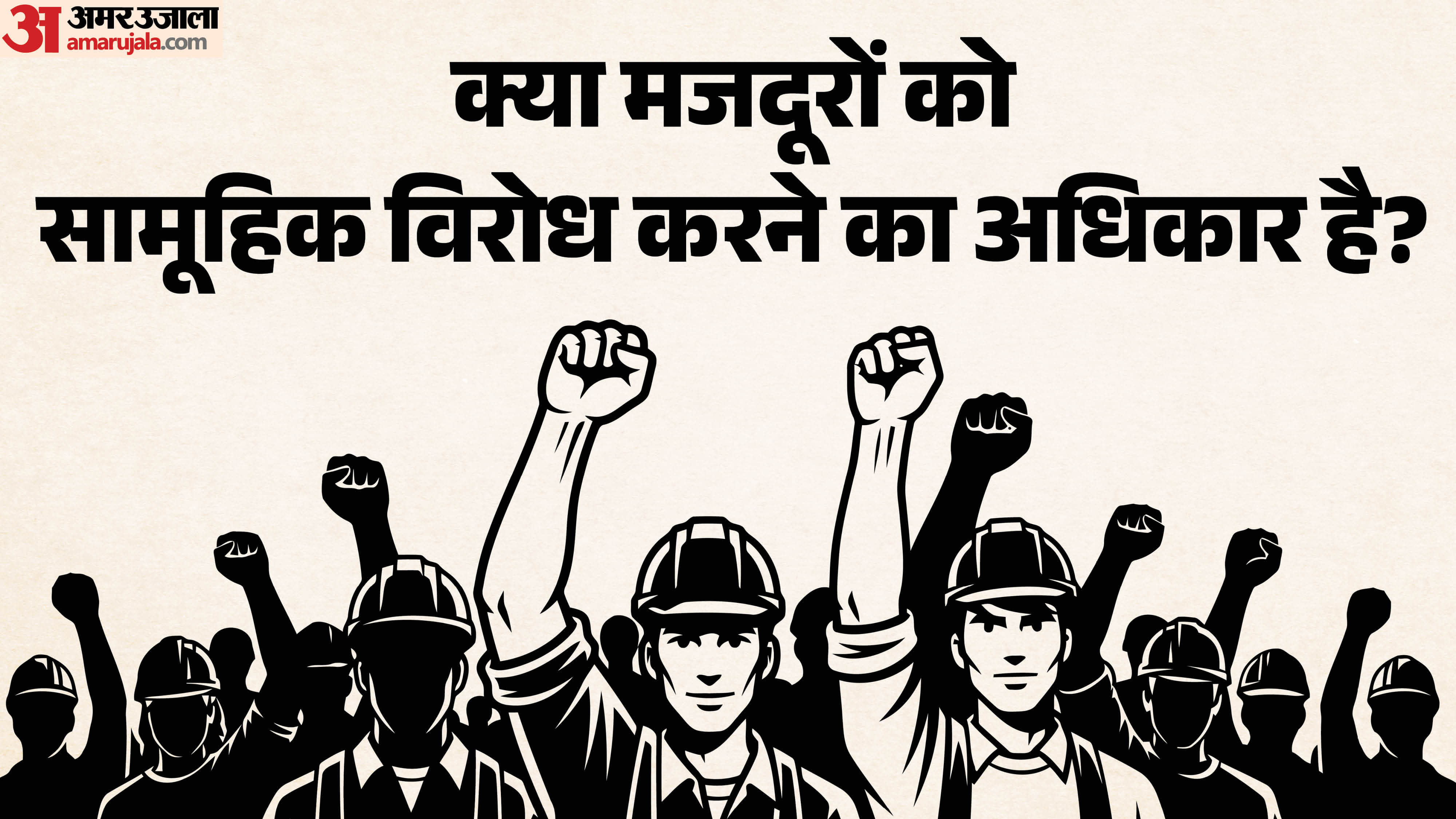 New Labour Code Understanding Worker Rights 12-Hour Shift Rules and Overtime Payment Policies in hindi