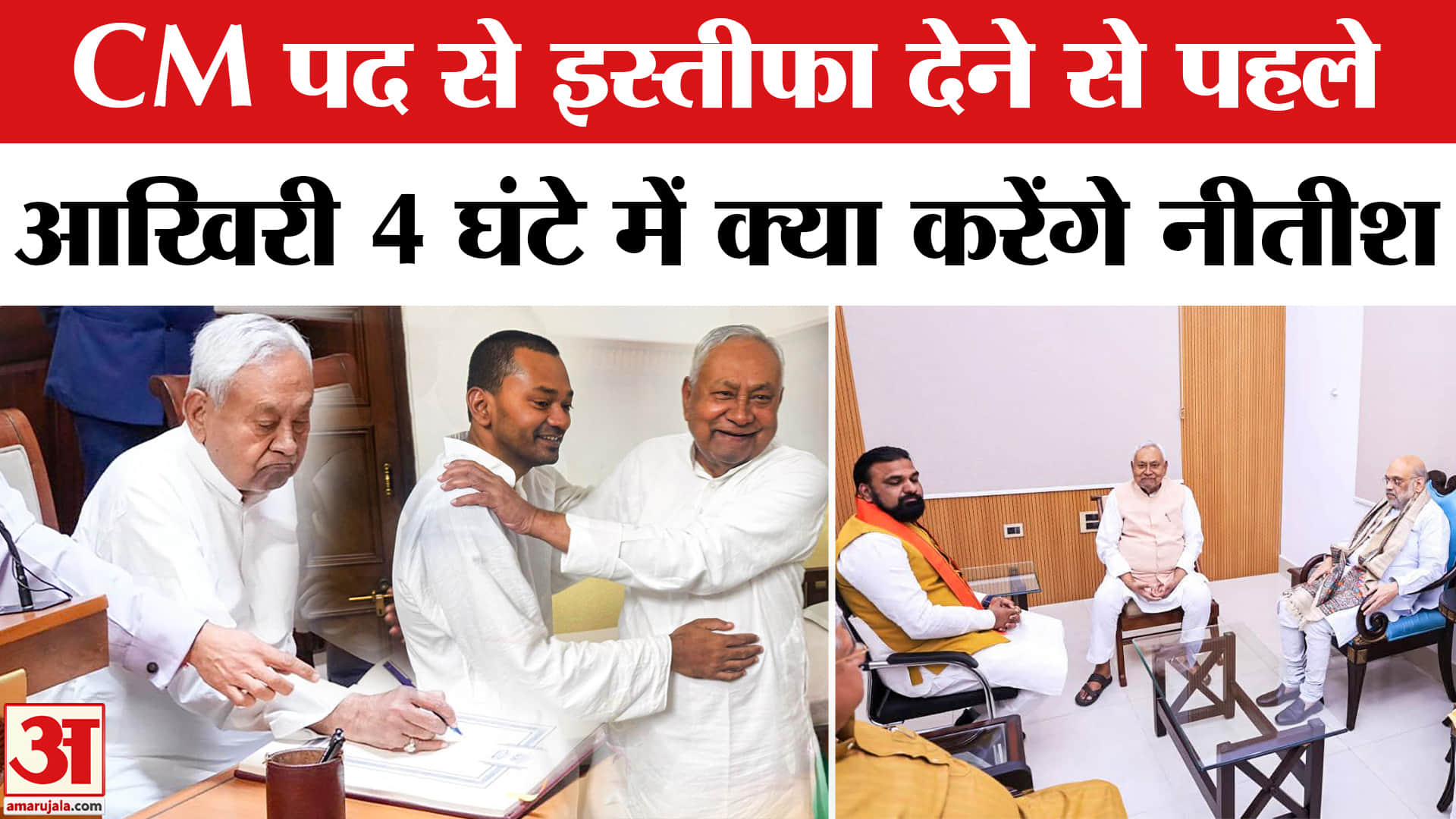 नीतीश कुमार