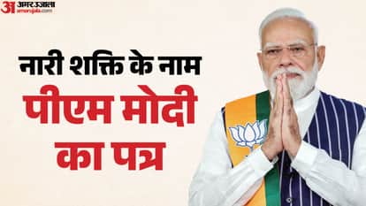 PM Modi Letter to Women Reiterates Commitment to Women Reservation by 2029 Strengthening Democracy hindi news
