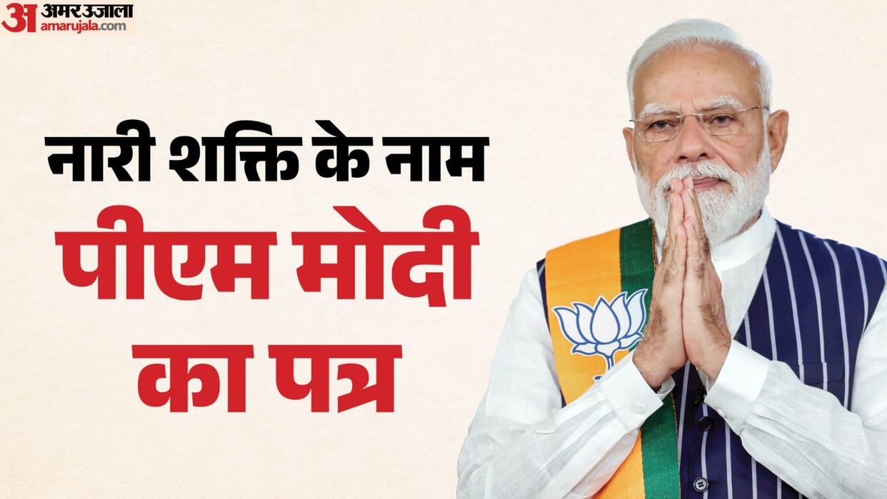 PM Modi Letter to Women Reiterates Commitment to Women Reservation by 2029 Strengthening Democracy hindi news