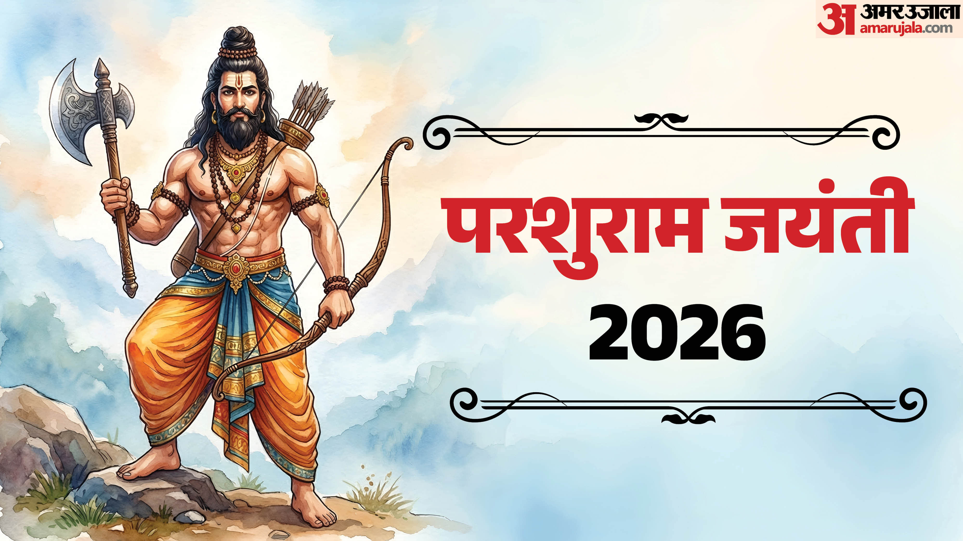 Parshuram Jayanti 2026 Date Time  Puja Vidhi Significance Kab Manayi Jayegi Parshuram Jayanti