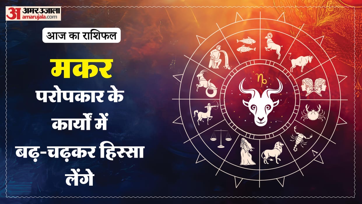 Aaj ka makar rashifal 15 April 2026 Capricorn horoscope in hind
