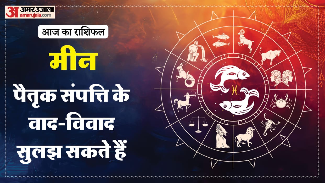 aaj ka meen rashifal 15 April 2026 today predictions daily rashifal