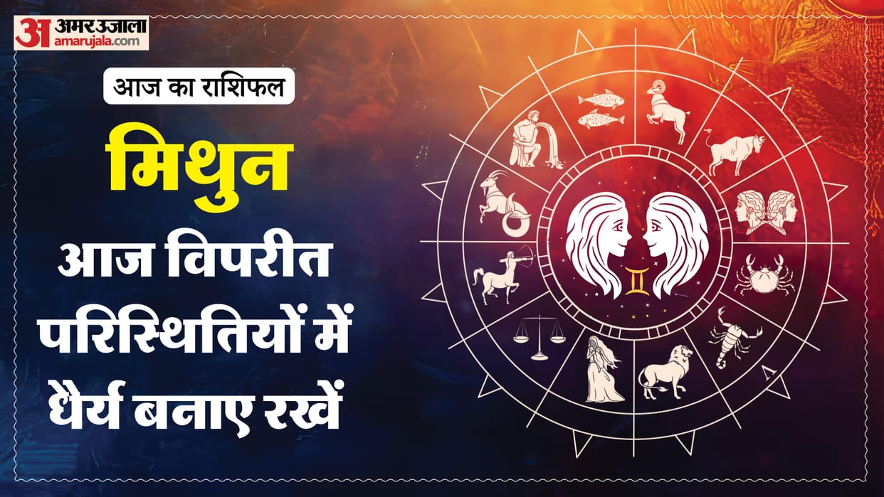 aaj ka mithun rashifal 15 April March 2026 today gemini horoscope in hindi