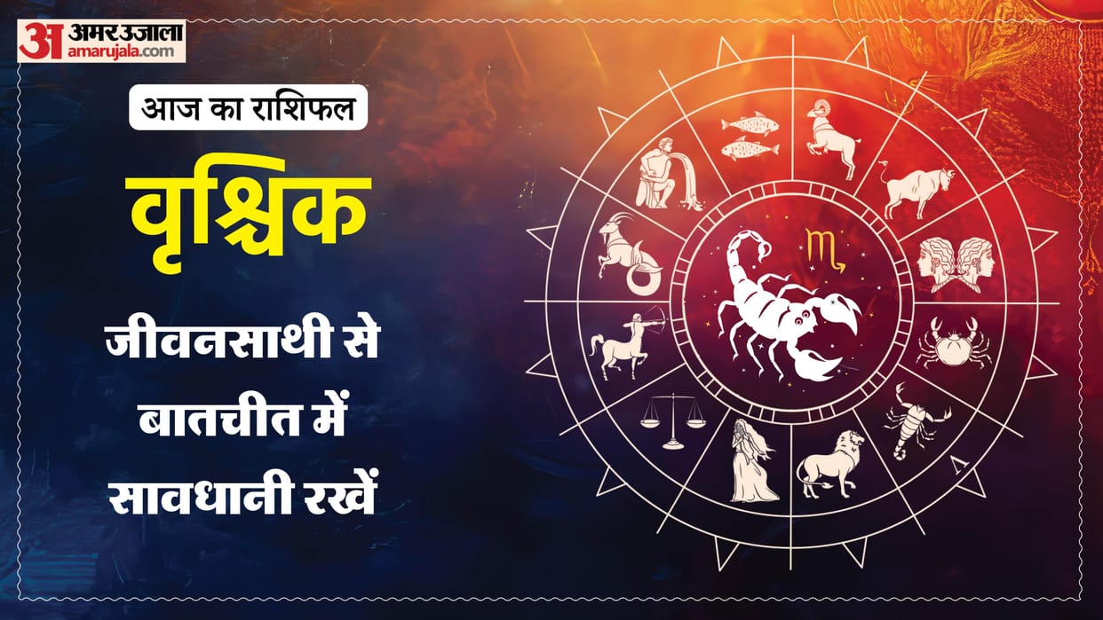 aaj ka vrishchik rashifal 15 April 2026 today taurus horoscope in hindi