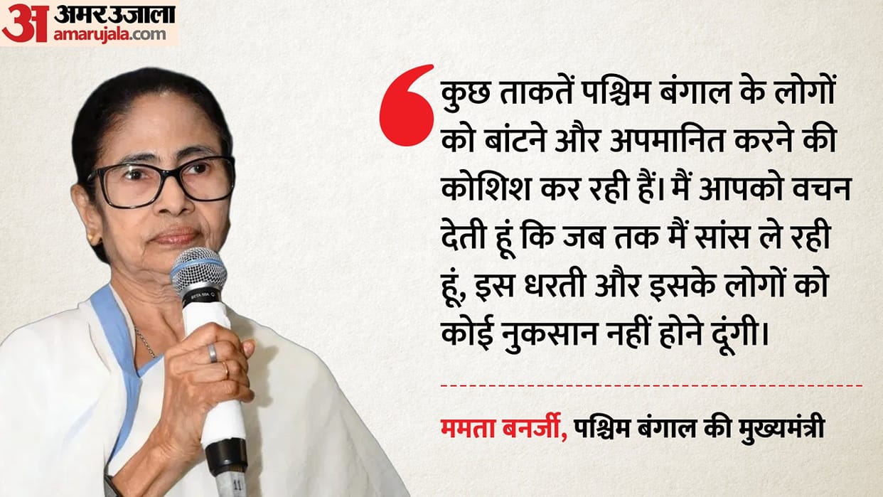 CM Mamata Banerjee called the BJP "anti-Bengali landlords" and said they were trying to divide the state