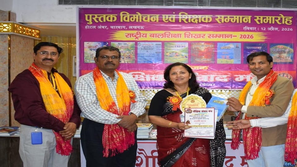 Teacher from Agra Honored for Innovative Teaching Work