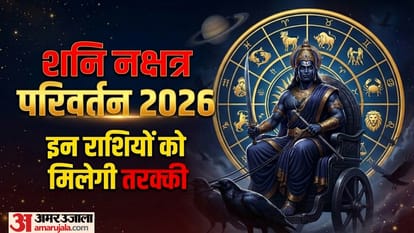Shani Gochar 2026
