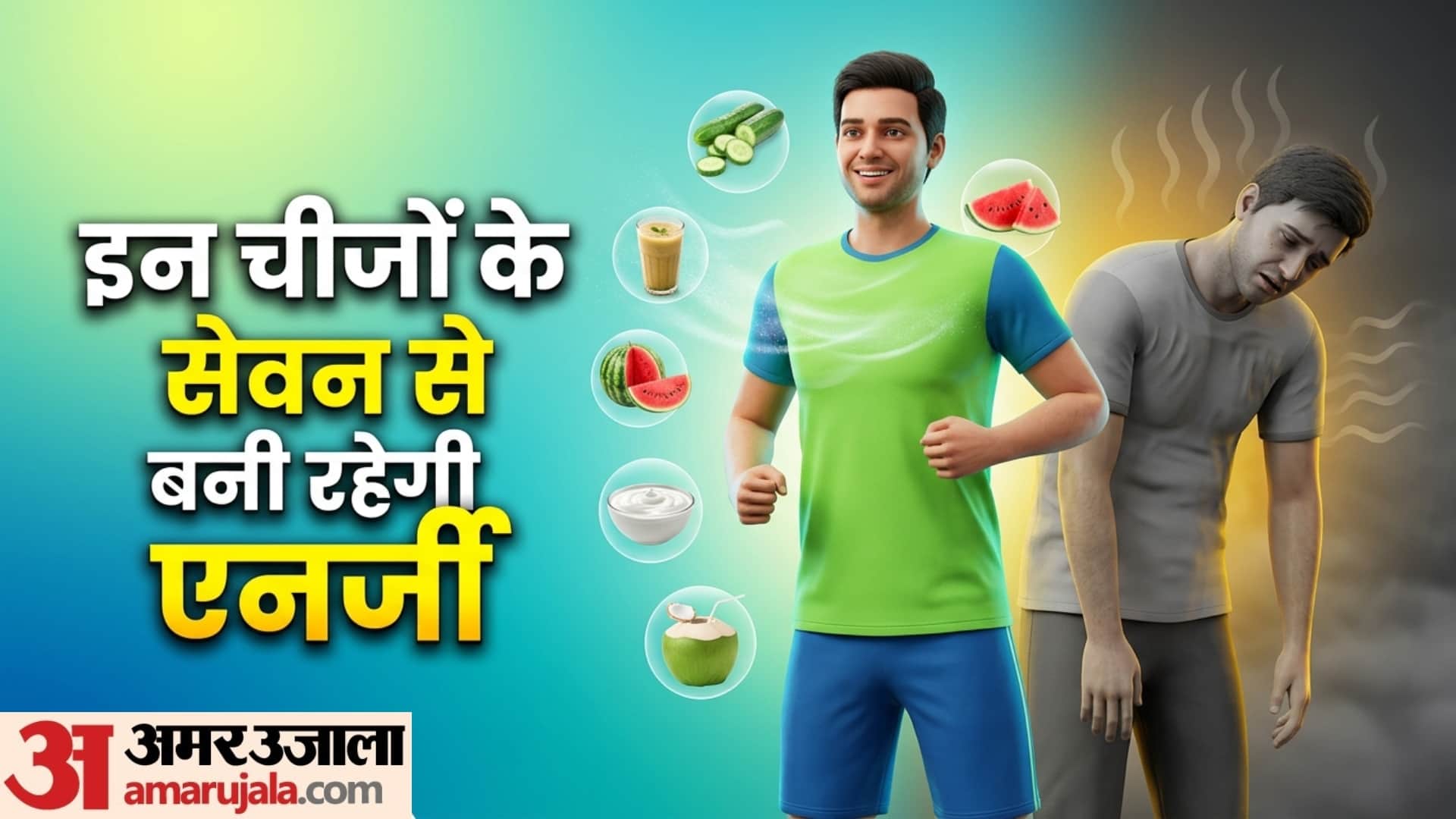 Summer Health care eat and drink these things while stepping out from house in summer