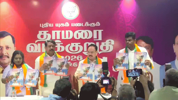 Tamil Nadu: तमिलनाडु में भाजपा ने जारी किया घोषणापत्र, नड्डा बोले- DMK ने राज्य को कई मोर्चों पर कमजोर किया