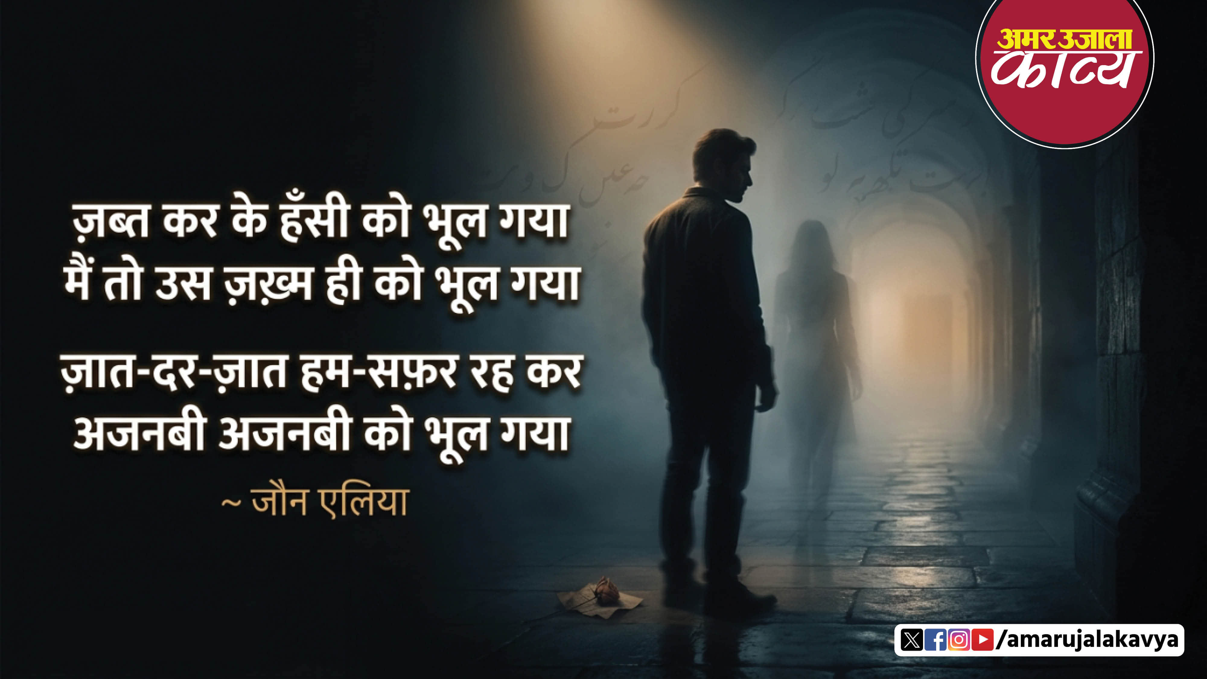 उर्दू अदब