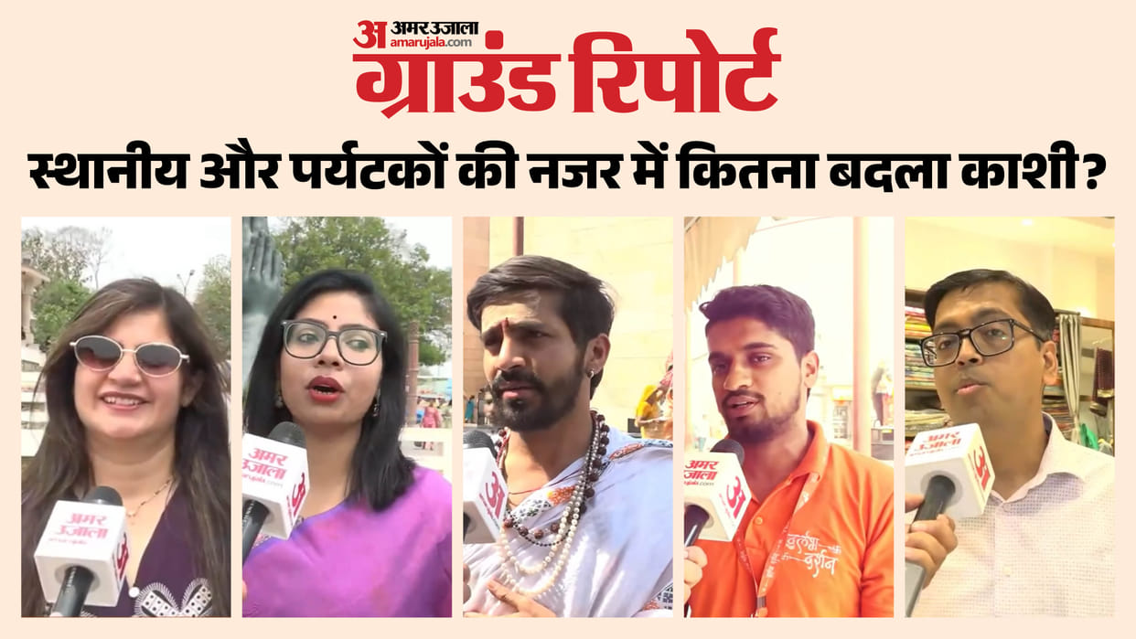 Varanasi Ground Report on Namo Ghat and Kashi Vishwanath Corridor regarding tourism and development