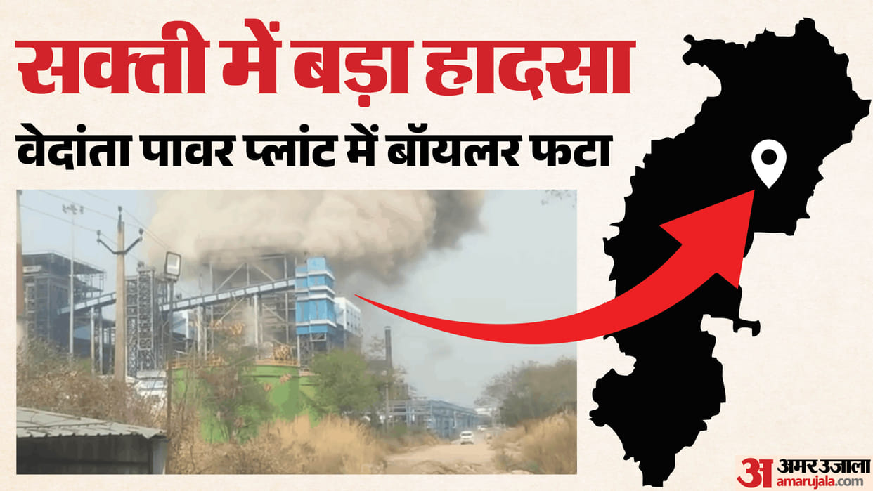 boiler suddenly exploded at Vedanta Power Plant in Sakti many people killed