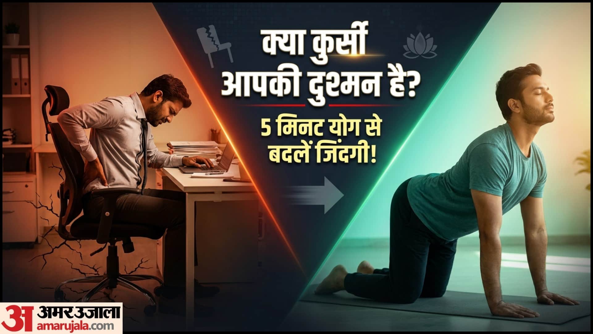 5-minute Yoga For Back Pain Relief Work From Home Yoga Tips