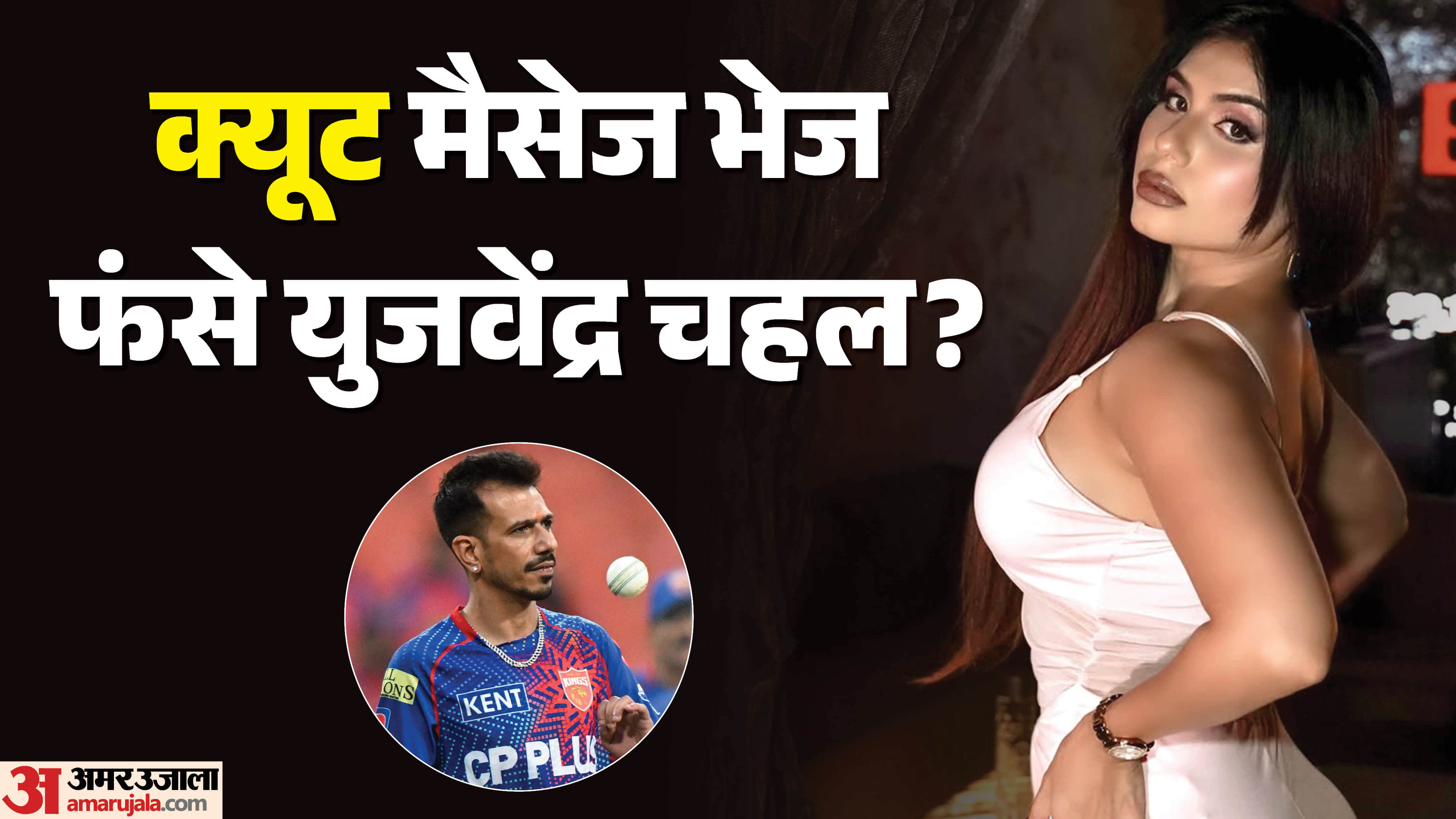 “Cute” DM Sparks Buzz: Who is Taniya Chatterjee and Why Yuzvendra Chahal is Trending IPL 2026